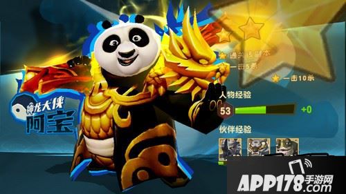 清理完小怪，后面的BOSS星星也就是过来打酱油的