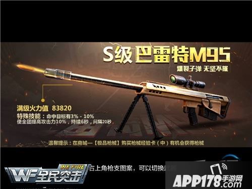 全民突击游戏截图