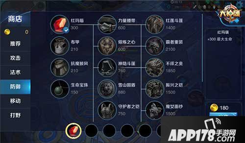 王者荣耀坦克出门装