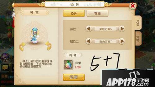 梦幻西游游戏截图