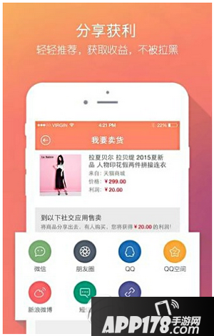袋鼠店开店怎么赚钱 袋鼠店app开店赚钱攻略1