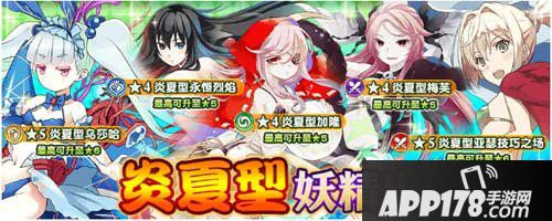 乖离性百万亚瑟王炎夏型亚瑟技巧之场