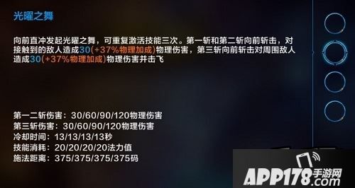 全民超神圣剑女皇技能