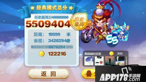 天天酷跑游戏截图