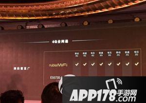 nubia mifi售价多少钱 努比亚mifi随身路由器价格3