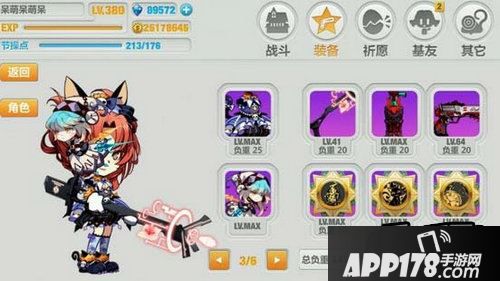 崩坏学园2游戏截图
