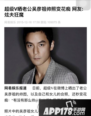 微信朋友圈我要上头条怎么玩 微信我要上头条源码1