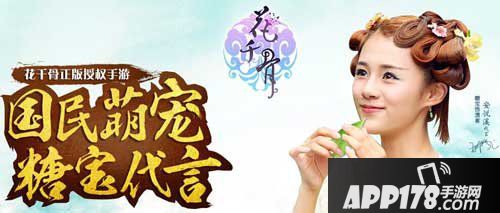 花千骨手游1月17日活动