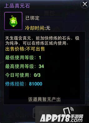 武极天下手游修炼系统