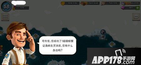 海岛奇兵超级螃蟹真身曝光