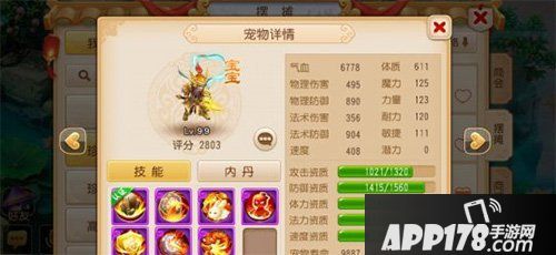 梦幻西游游戏截图