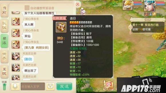 大话西游游戏截图