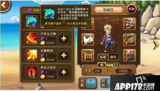 航海王启航马尔高技能