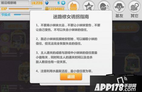 崩坏学园2游戏截图