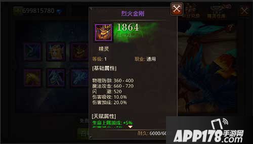 全民奇迹烈火金刚