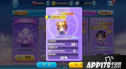 天天酷跑智慧金牛