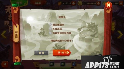 《功夫熊猫3》里除了常规的主线副本和精英副本之外