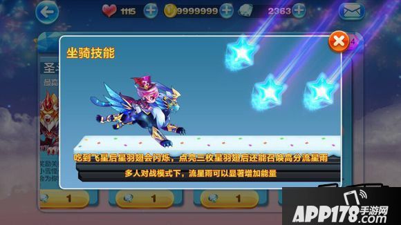 天天酷跑星空宗主技能