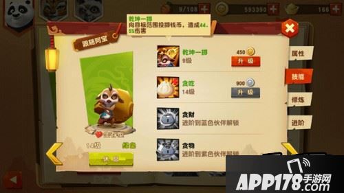 伙伴背景：作为伙伴中的一员，他应该就是好人才对