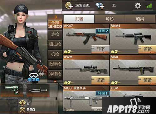 cf手游精通点升级武器