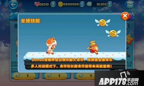 天天酷跑游戏截图