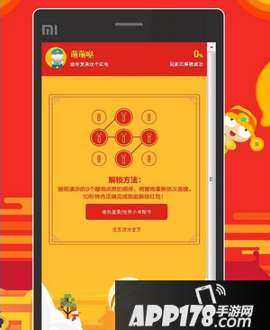 小米年货礼包怎么领 小米年货礼包领取方法流程2