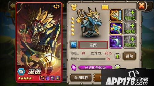 刀塔传奇巫医