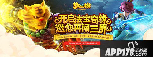 梦幻西游手游2016回归老玩家奖励