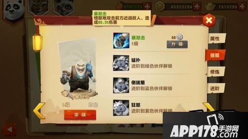 给力天赋技能——伙伴技能