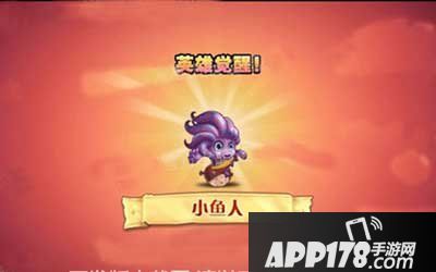 刀塔传奇小鱼人觉醒