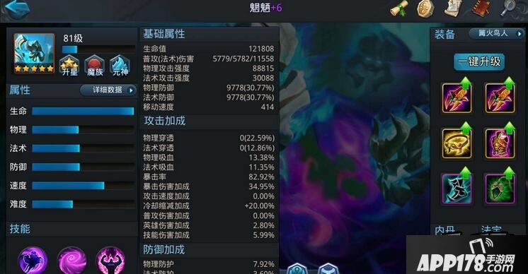 乱斗西游游戏截图