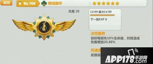 崩坏学园2领域崩坏测评