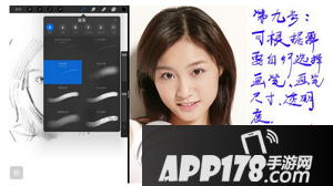 ipad pro怎么画画 ipad pro绘画教程8
