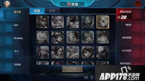 王者荣耀禁用英雄