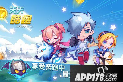 天天酷跑字母收集活动