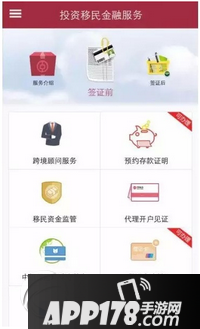中国银行出国金融怎么样 中国银行出国金融服务app介绍2