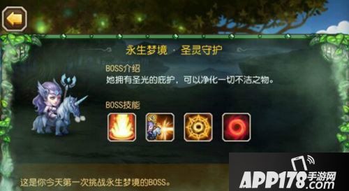 刀塔传奇圣灵守护280w