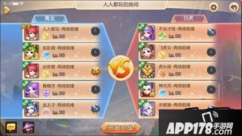 梦幻西游游戏截图