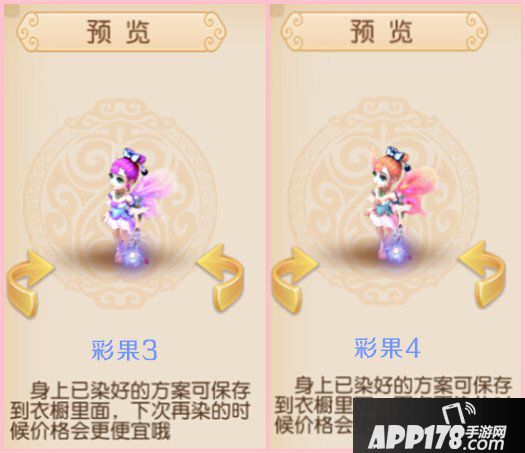 梦幻西游手游龙宫染色