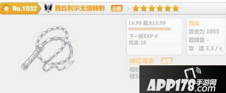 崩坏学园2茜瓦利尔无情荆刺详解