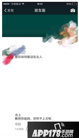 你咋不上天呢是什么梗 你咋不上天呢出处1