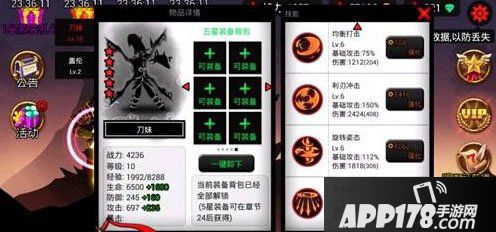 火柴人联盟刀妹阵容