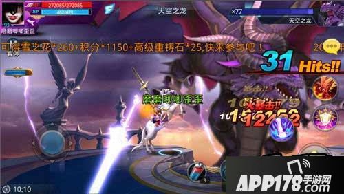 天天炫斗游戏截图