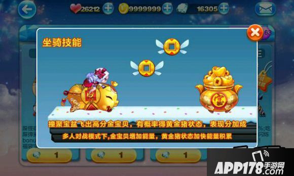 天天酷跑金猪兜兜