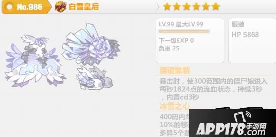 崩坏学园2 2.8版本新服装白雪皇后