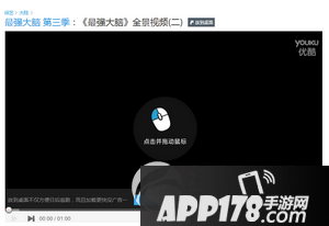 优酷360度全景视频怎么看 优酷360度全景视频使用方法1