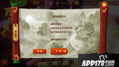 三、【藏宝图技巧】