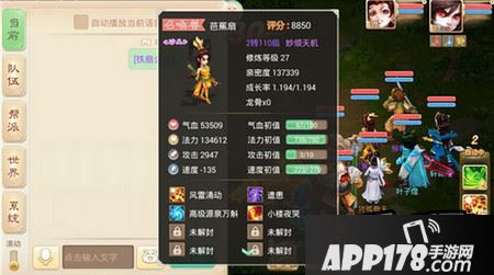大话<a href=http://www.app178.com/list-0-2-0-0-1.html target=_blank class=infotextkey>西游</a>手游最强冷门召唤兽铁扇公主分析