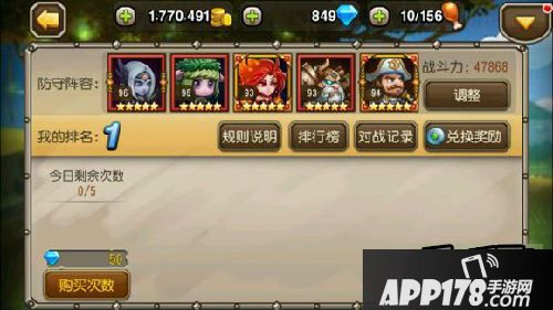 刀塔传奇游戏截图