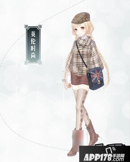 暖暖环游世界英伦时尚